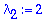 lambda[2] := 2
